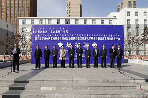 招聘乌海_内蒙古乌海市海勃湾区招聘专职网格员