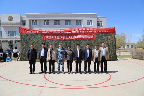 我校走进中国人民解放军93502部队慰问官兵
