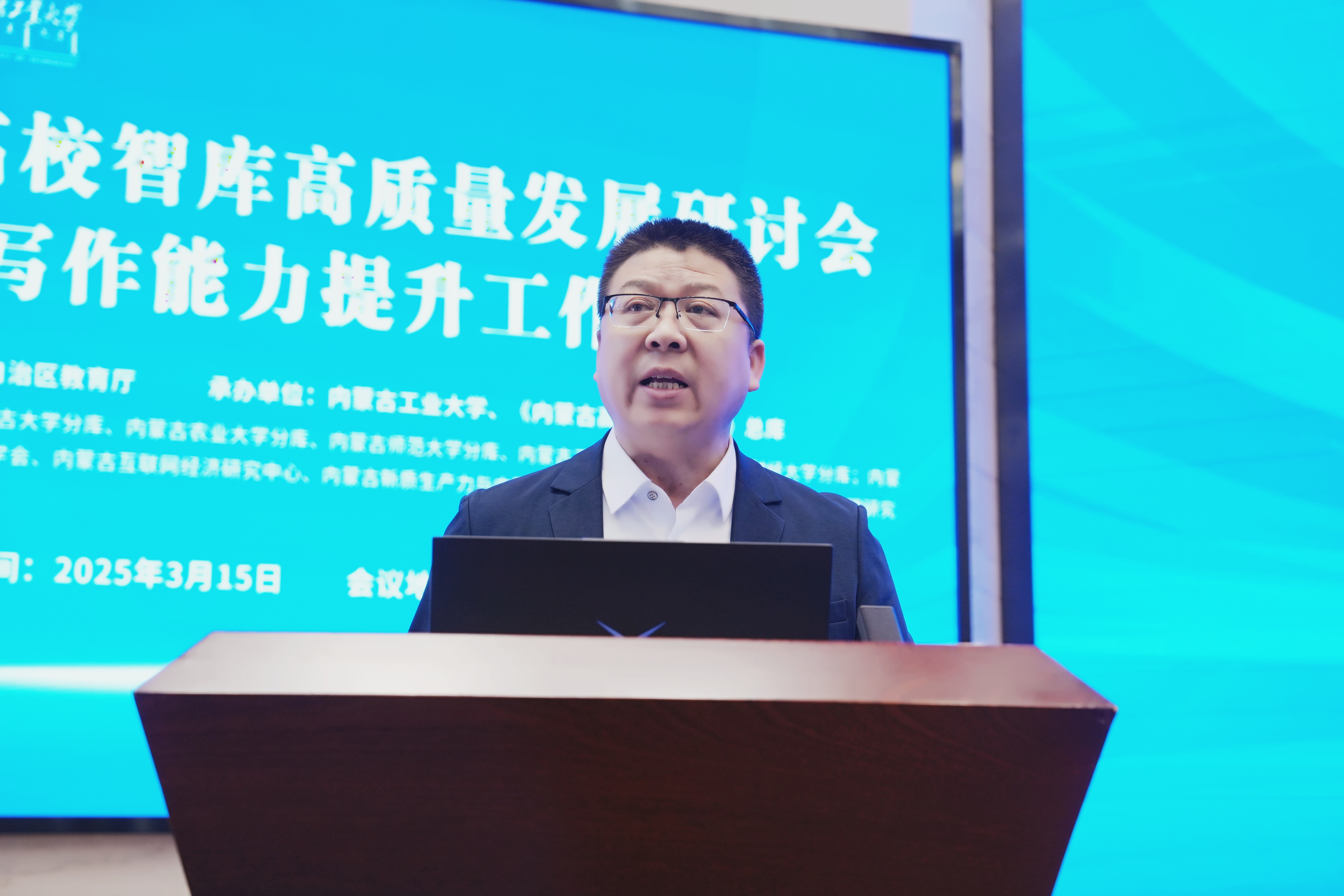 内蒙古高校智库高质量发展研讨会在我校召开-内蒙古工业大学